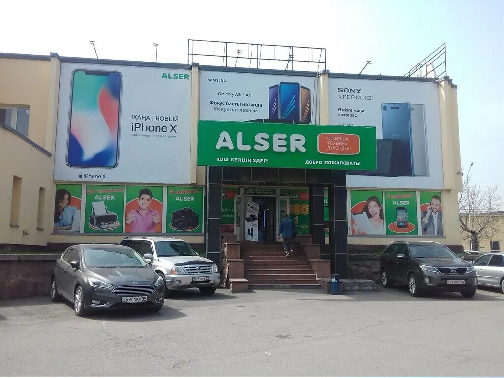 алсер магазин шымкент сотка каталог. алсер строй. алсер актау. перевод alser. алсер казахстан.