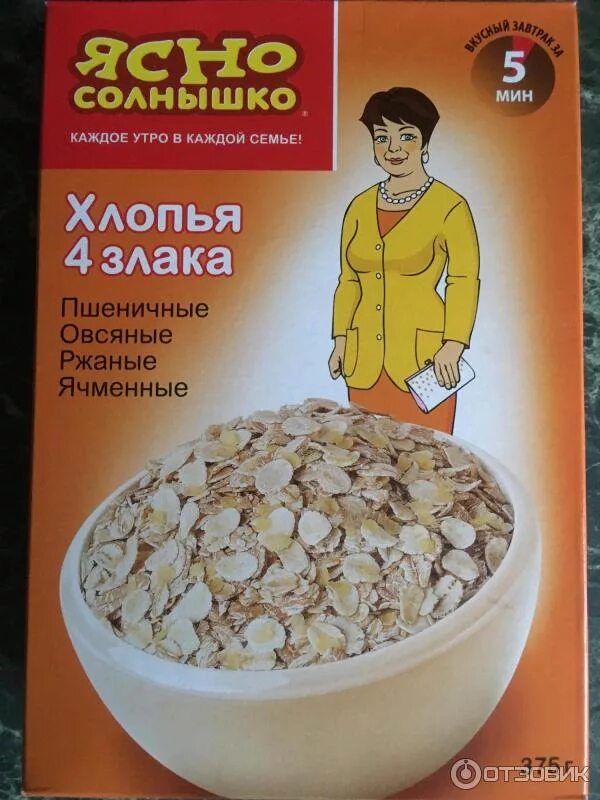 Ясно солнышко 5. Овсянка ясно солнышко 4 злака. ясно солнышко ячневая. каша 4 злака ясно солнышко. хлопья.