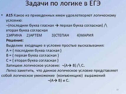 Какое из приведенных имен удовлетворяет