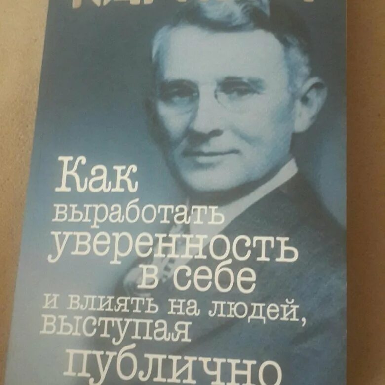 Как выработать уверенность в себе. Как выработать уверенность в себе