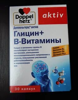 Витамины для мозгов
