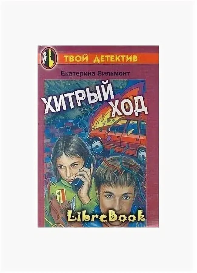 Читать рыжий доктор. Читать рыжий доктор