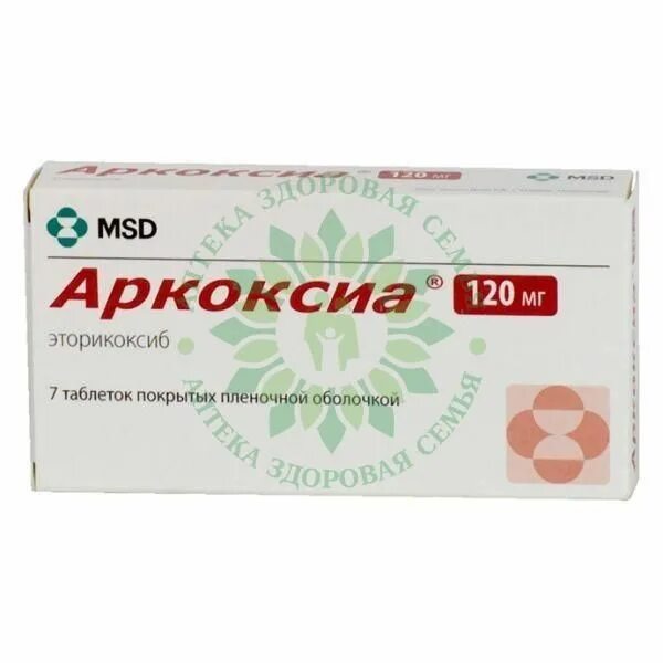 аркоксиа инструкция 120