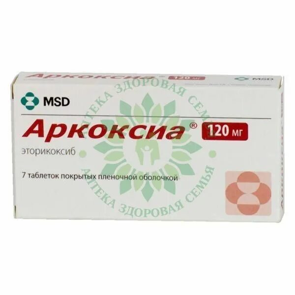 Аркоксиа 120 купить. Аркоксиа 120 мг. Аркоксиа 120 таблетки. Аркоксиа 120мг. №7 таб. П/П/О. Аркоксиа таб ППО 120мг №7.