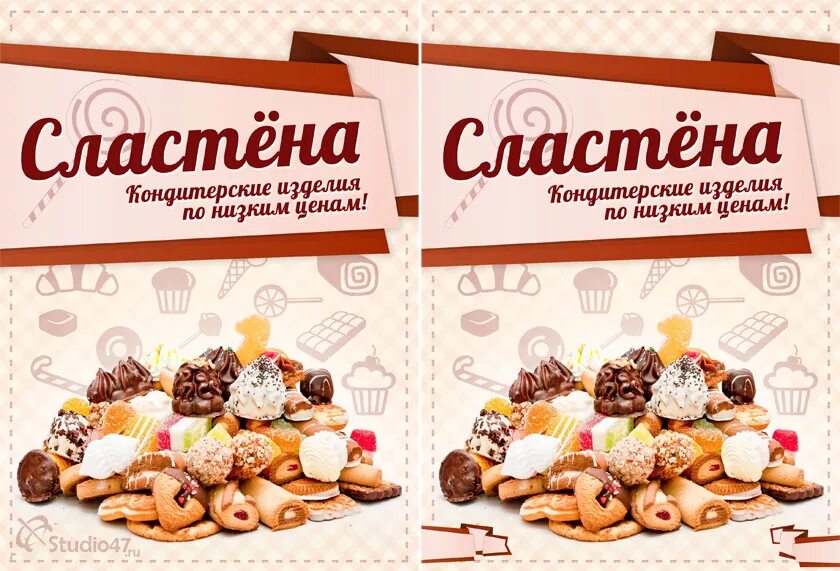 конфеты печенье шоколад. реклама сладко. реклама сладко. реклама печенья. реклама сладко.