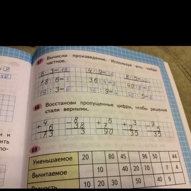 Вычислите произведение 5 9 4 6