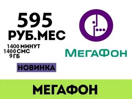 1400 мин