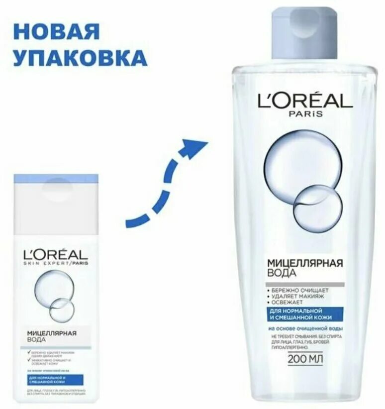 Мицеллярная вода лореаль. Мицеллярная вода l'Oreal Paris. Мицеллярная вода для снятия макияжа с глаз Loreal. Лореаль лореаль мицеллярная вода. Нормальная мицеллярная вода