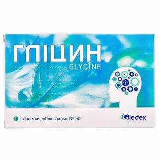 Глицин таблетки сублингвальные