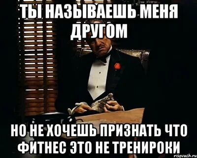 Он не хотя признал