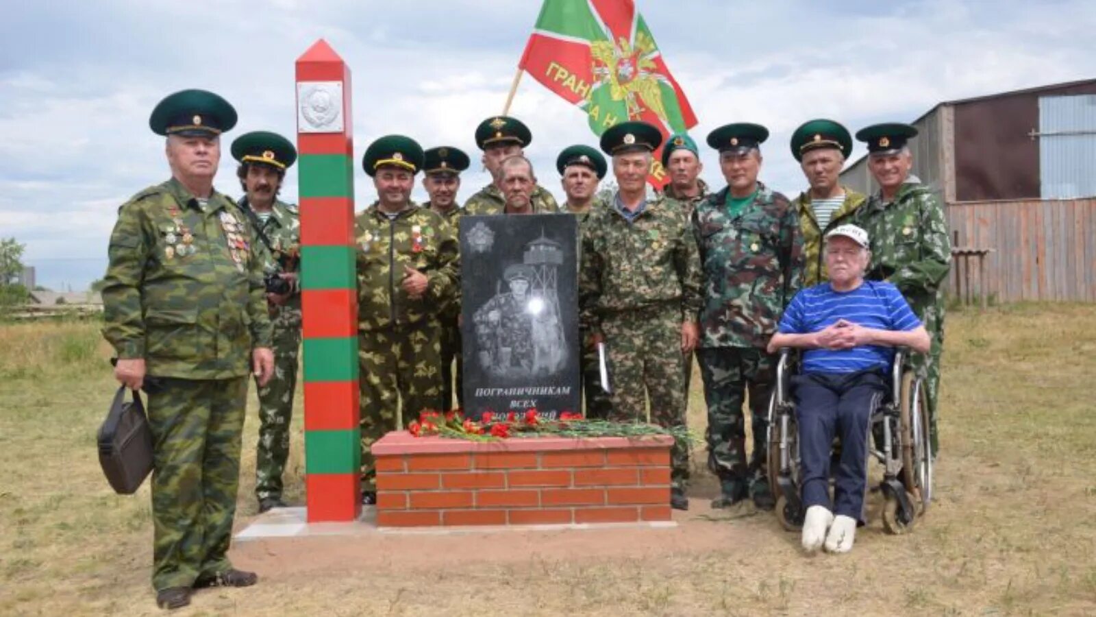 Погода в биме агрызский район. Бима Агрызский район. Пограничники. Пограничный столб. Пограничники Татарстана.