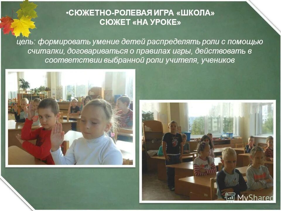 минусы работы воспитателем в детском саду