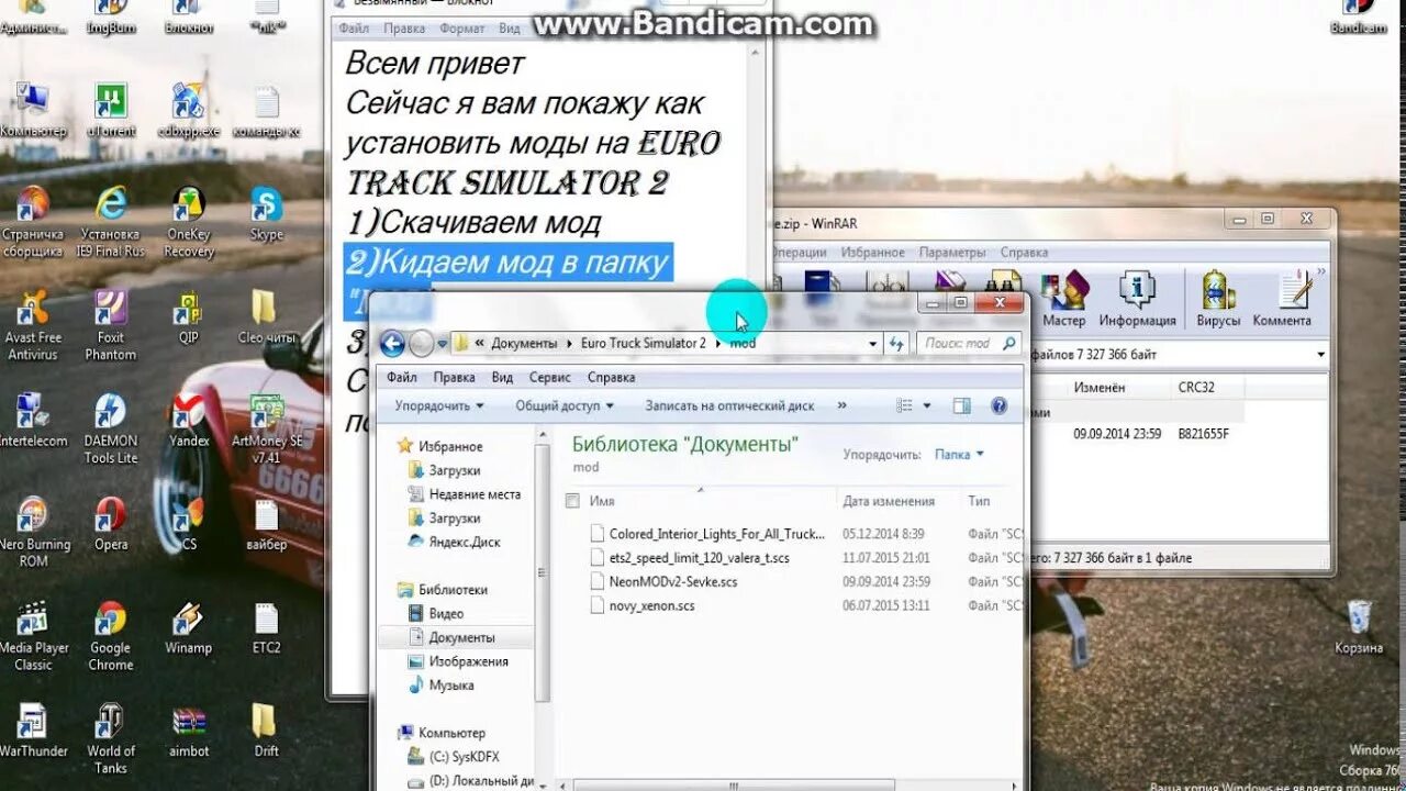 Как установить мод на евро трек симулятор 2. Euro Truck Simulator 2 установка модов. Как установить мод на игру. Помощь в установке модов на евро трек симулятор 2.
