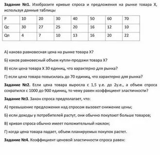 Тест экономический рост и развитие 10 класс