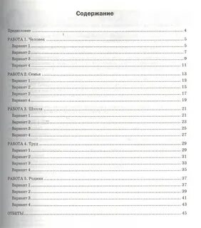 Диагностика 9 класс