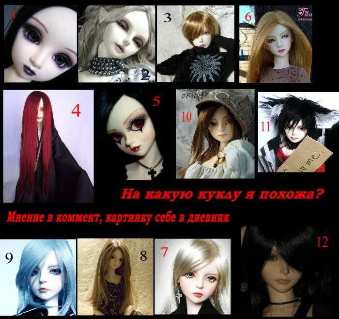 Как кукла я умирала каждый