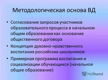 Методологические основы финансового контроля