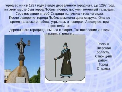 Какой город возник