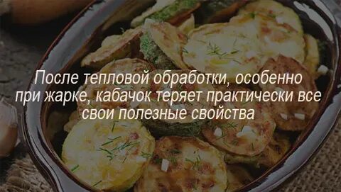 Кабачки жареные калории