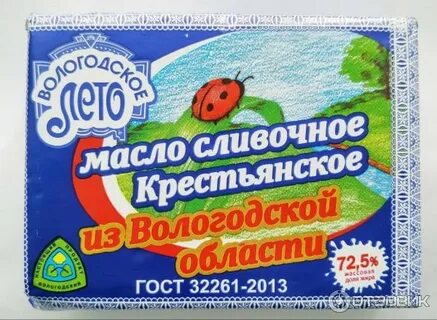 Сливочное масло вологодское лето