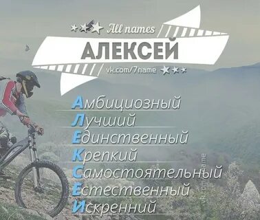 Как пишется имя лешь или леш