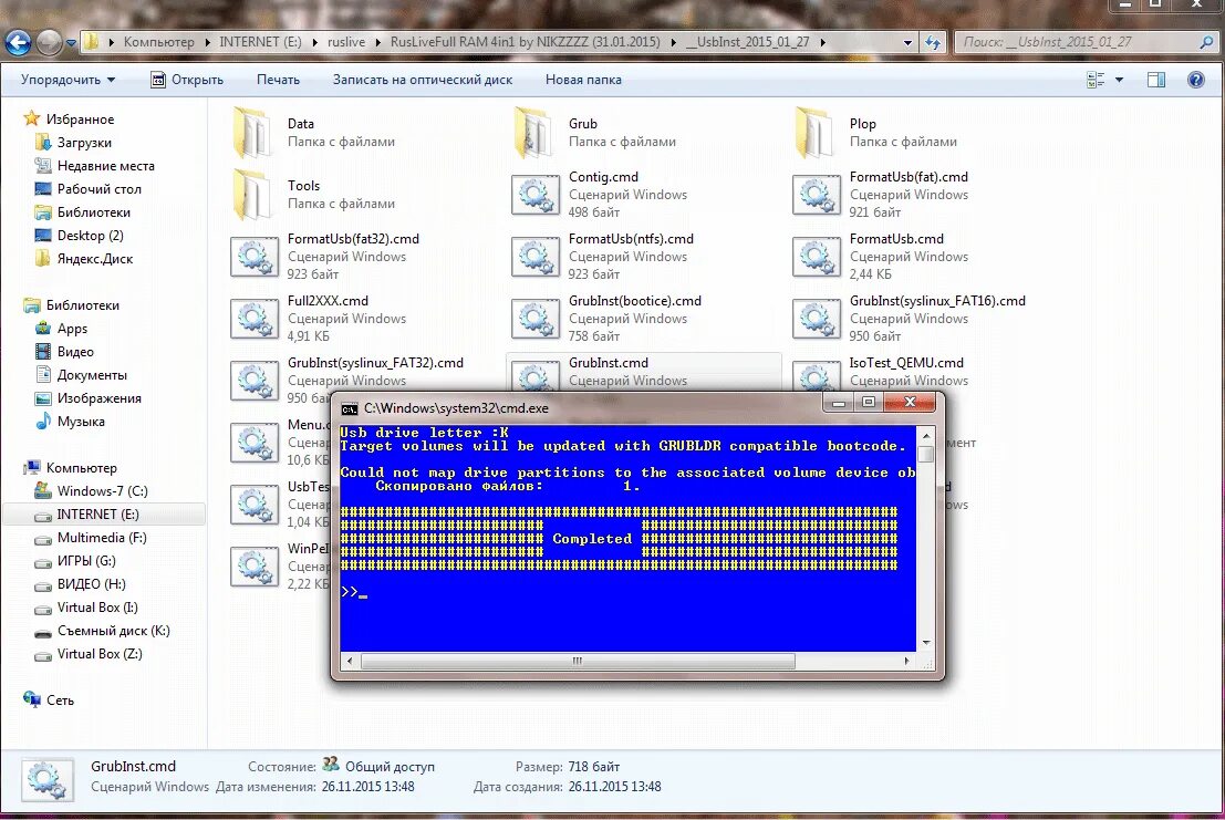 Не удается найти файл. Ошибка виндовс файл не найден. Не удалось найти. Файлы сценария windows. Windows script host не удается найти файл сценария windows'system32\c".