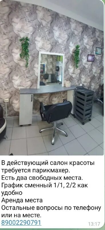 Форум лабинск. Лабинск ру объявление. Лабинск ру объявление. Лабинск работа доска бесплатных. Лабинск ру мобильная.