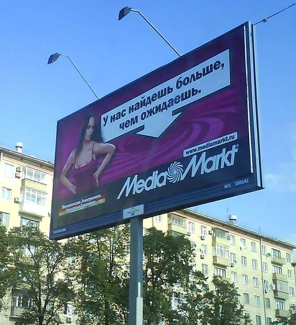 Реклама со слоганами