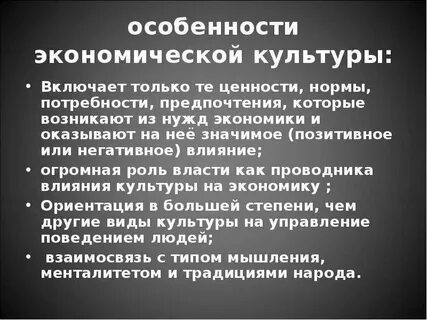 Связь в развитии культуры и экономики