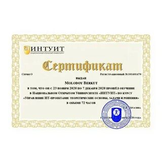 Повышение квалификации для логистов