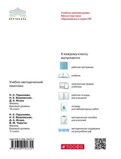 Мякишев механика углубленный уровень