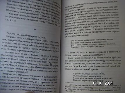 Виртуозно перевод