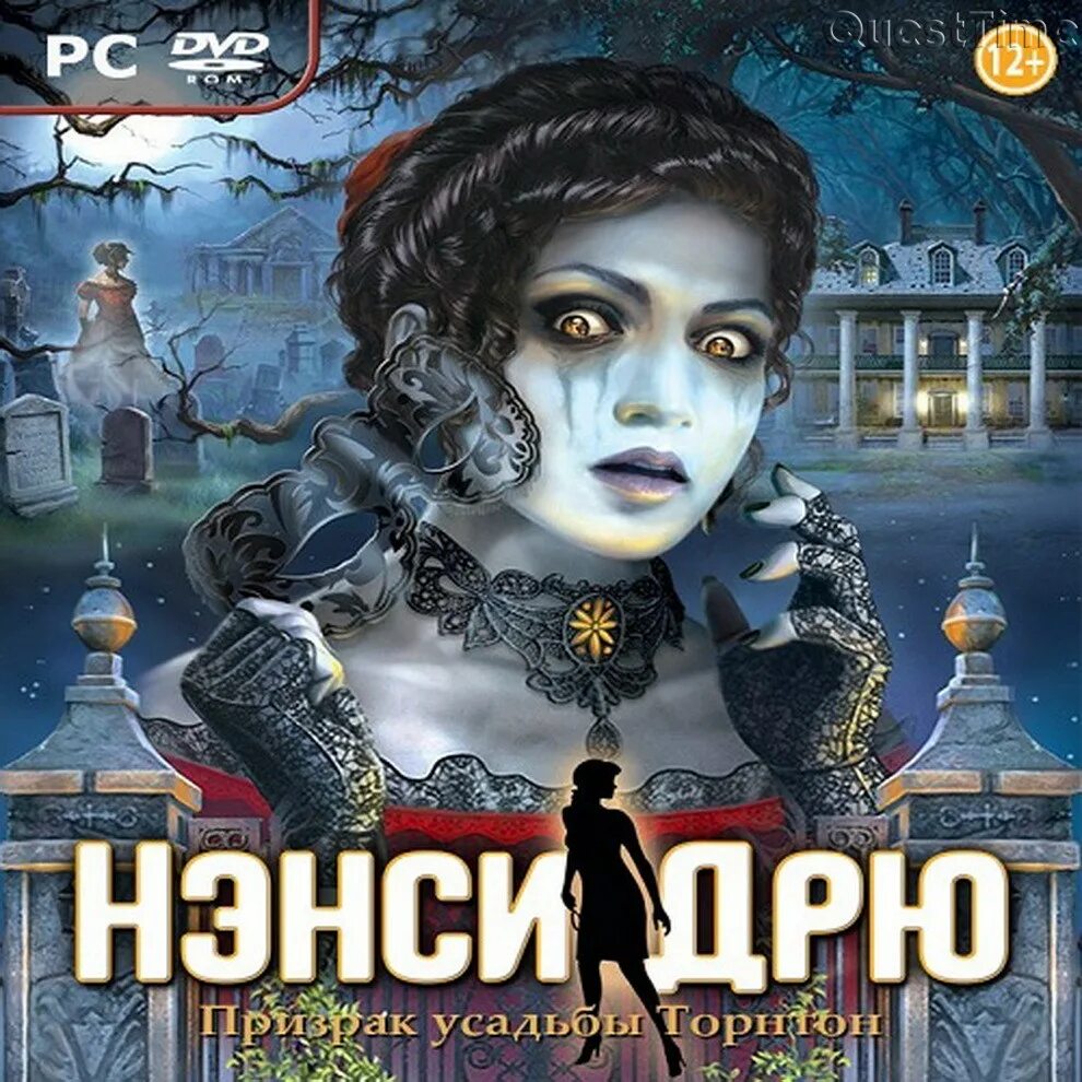 Призрак усадьбы Торнтон» (Ghost of Thornton Hall) — 2013 год. Призрак усадьбы торнтон