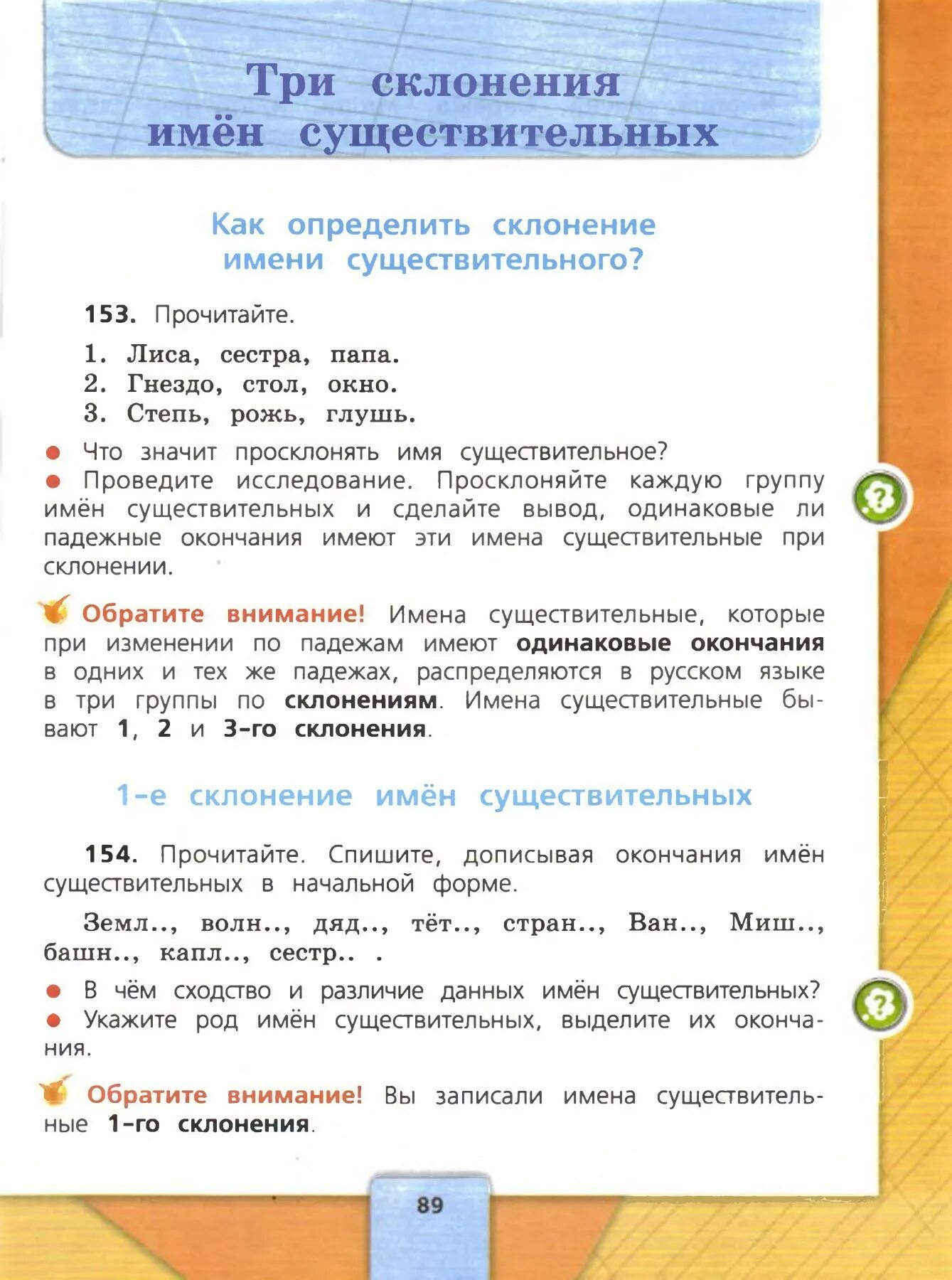 Русский язык Канакина Горецкий 1- 4 учебник. Учебник по русскому 4 класс 1 часть школа России. Русский язык 4 класс 1 часть учебник Канакина. Учебник Канакина 4 класс русский.