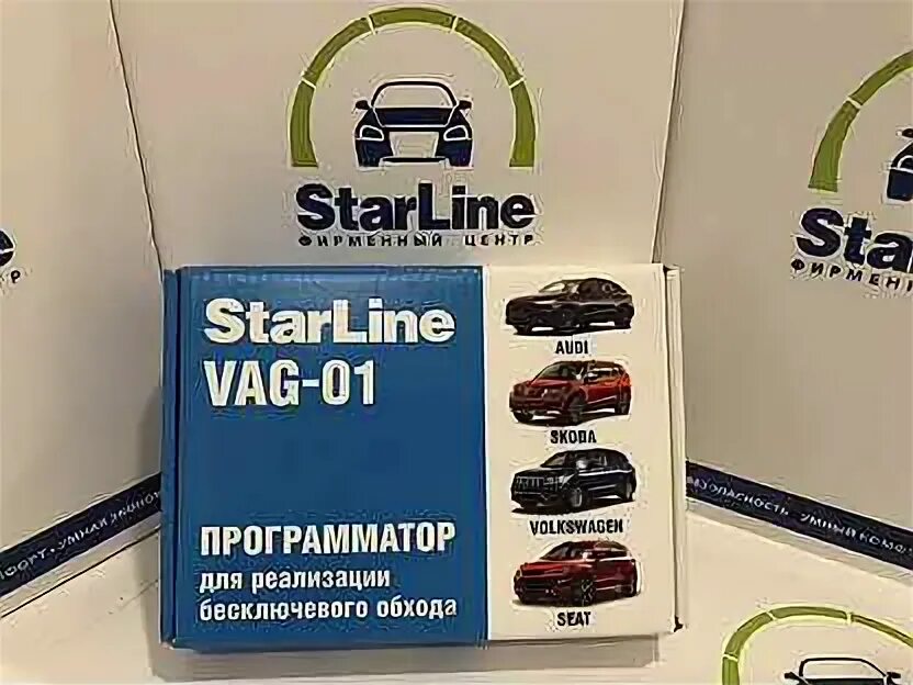 Vag starline. Программатор starline bmw-01. Программатор vag-01. Vag starline. Vag starline.