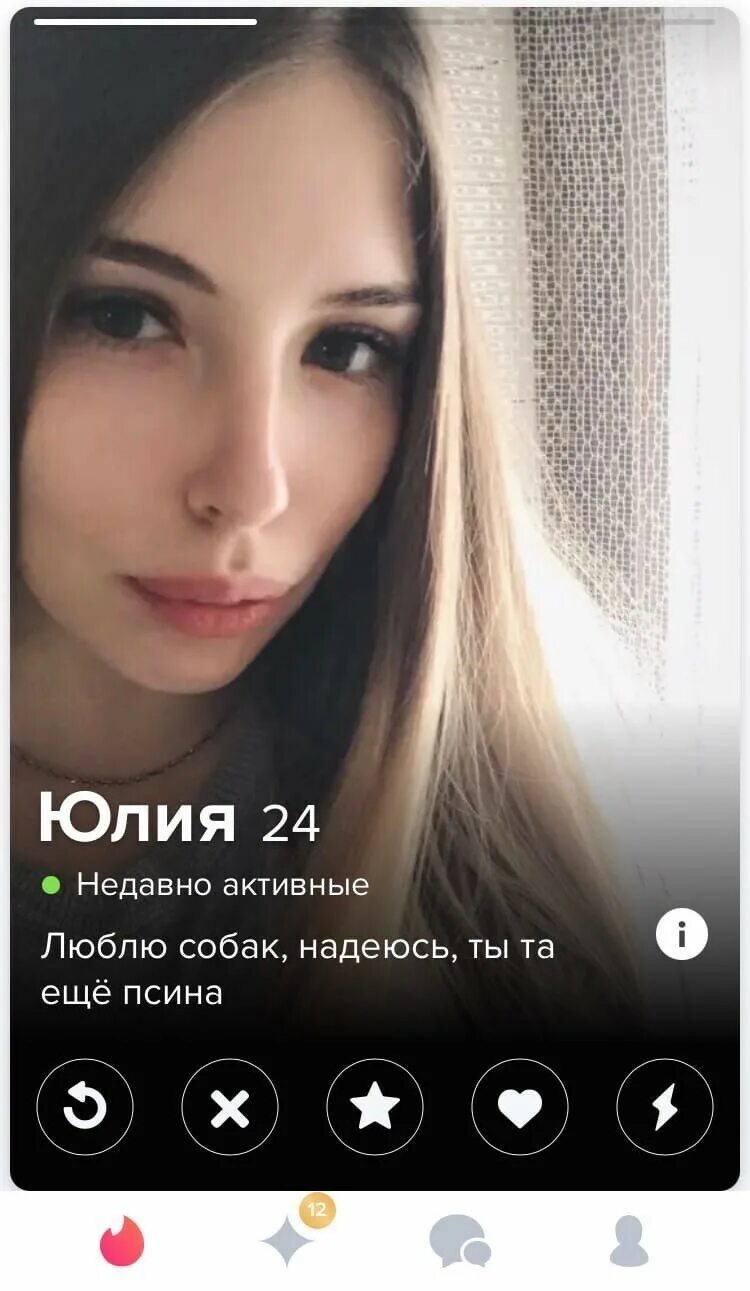 Анкета для девушки. Тиндер анкеты девушек. Анкеты девушек с фотографиями. Интересные анкеты девушек. Анкета для девушки.