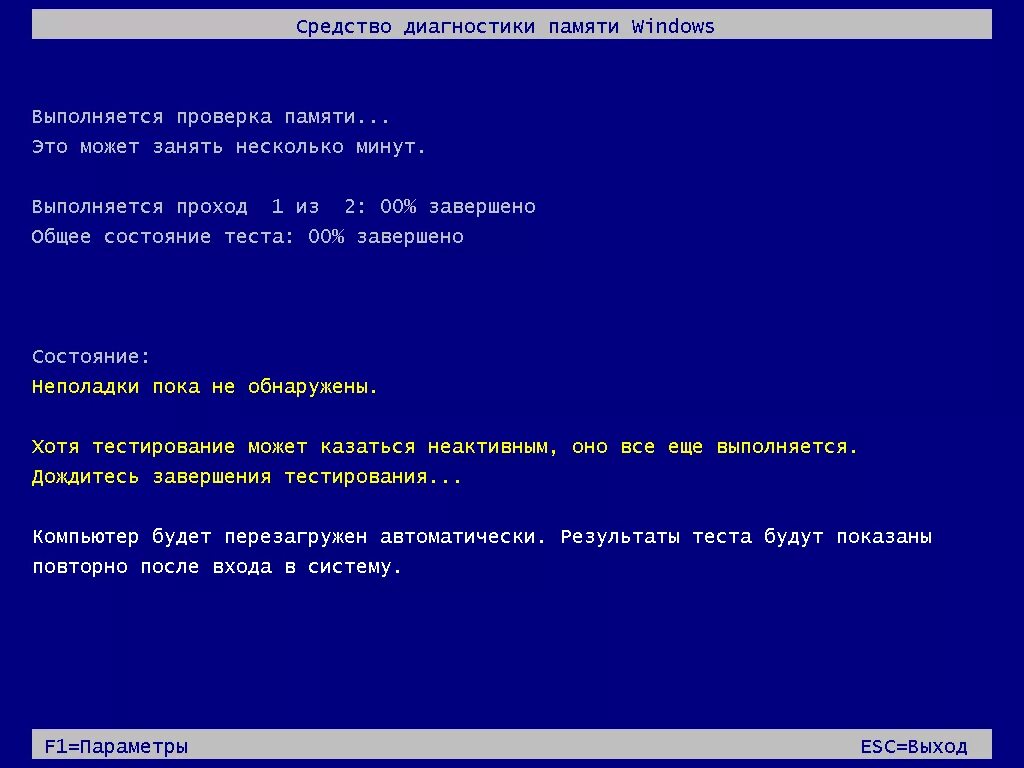 Проверка win 7. Проверка оперативной памяти. средство проверки памяти. средство проверки памяти windows. диагностика памяти windows 7.