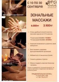 Сколько сеансов массажа проходить