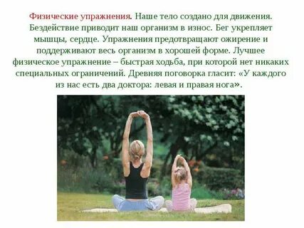 6 физических