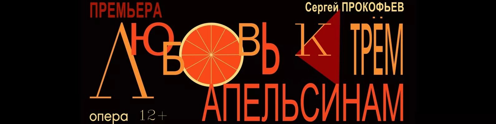 Три апельсина итальянская сказка. Театр райкина три апельсина. Три апельсина итальянская сказка. Три апельсина: итальянские народные сказки. Сборник сказок три апельсина.