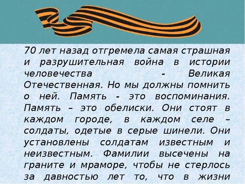 Почему нужно сохранять память