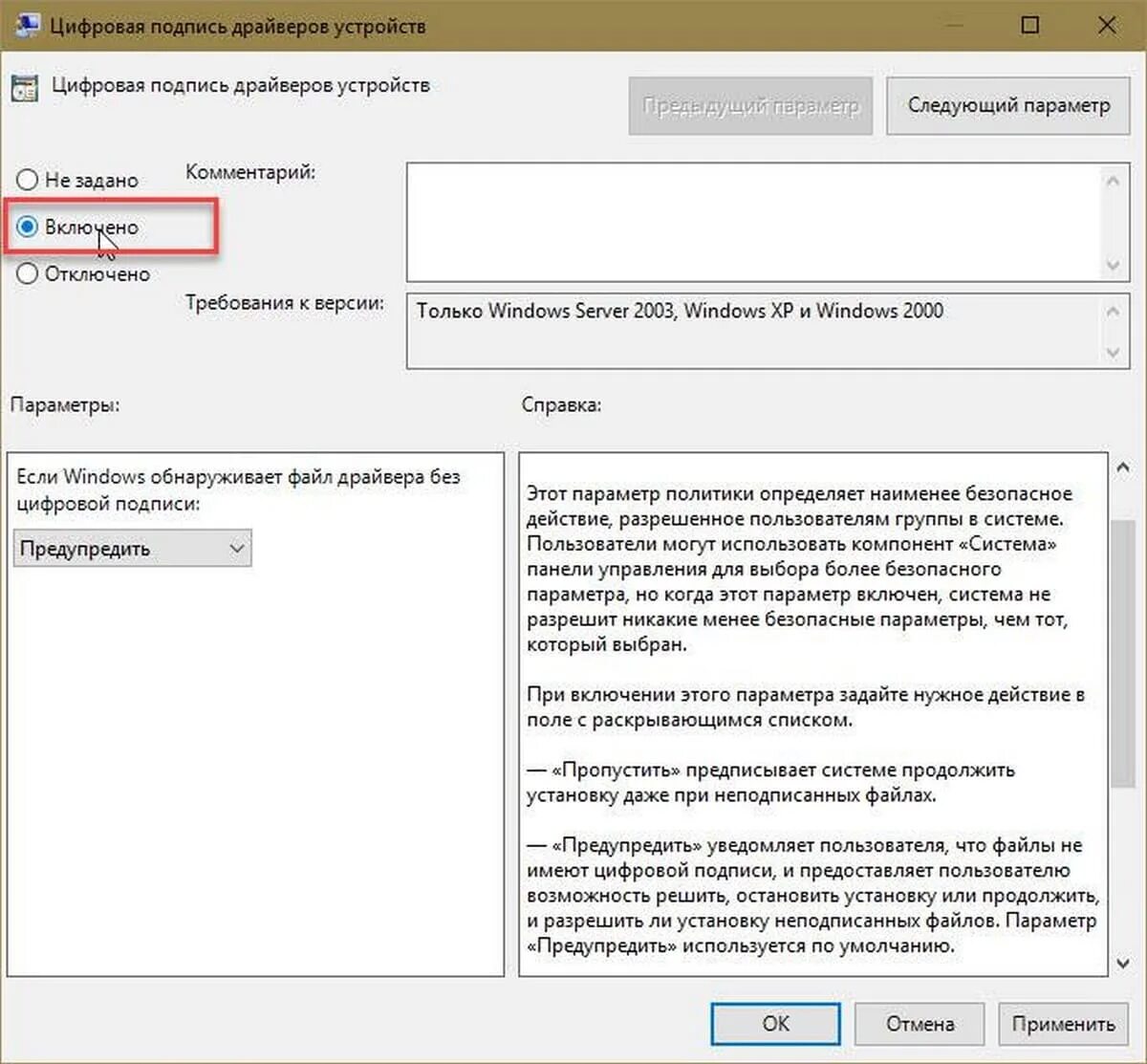 Цифровая подпись драйвера. Проверка цифровой подписи драйверов.. Отключить проверку цифровой подписи. Без проверки подписи драйверов. Inf стороннего производителя не содержит информации