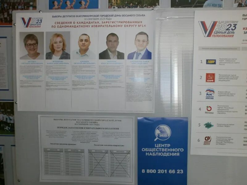 14 депутатов