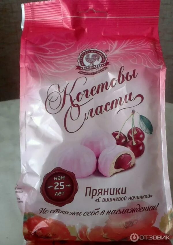 Пряники наслада имбирные ассорти 320г. Кочетовы сласти. Печенье кубанское. Кочетовы сласти. Кочетовы сласти печенье.