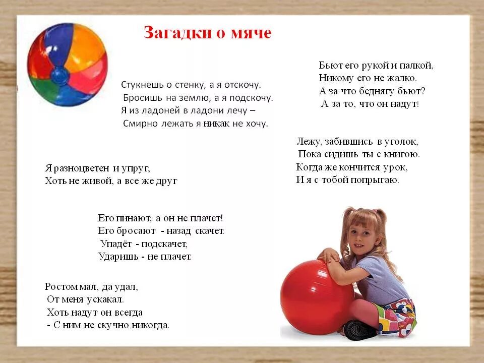 Стихи про подвижные игры. Подвижные игры в доу. Подвижные игры «вертушки». Подвижных игры в детском саду. Стихи про подвижные игры.