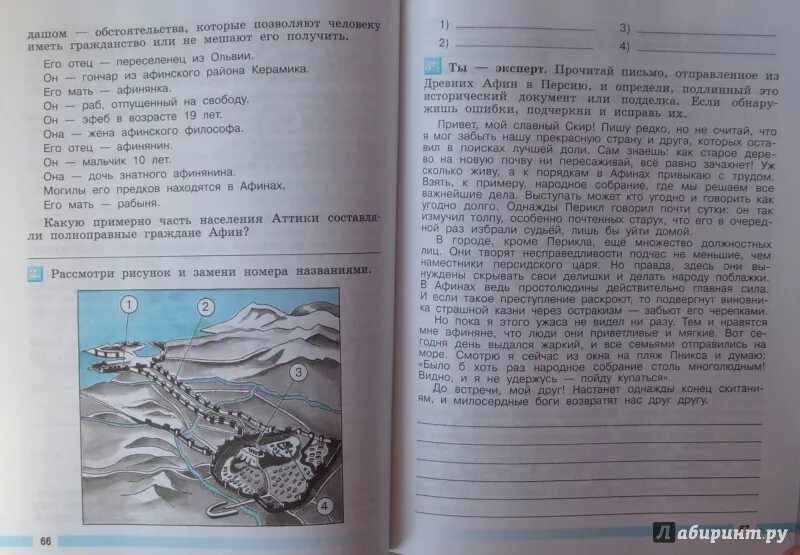 Уколова рабочая тетрадь 5 класс. Рабочая тетрадь Всеобщая история 5 класс Уколова. Всеобщая история 5 класс рабочая тетрадь Аттика. Всеобщая история 1 глава кратко Уколова.