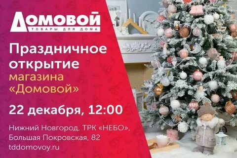 Открытие магазинов вологда