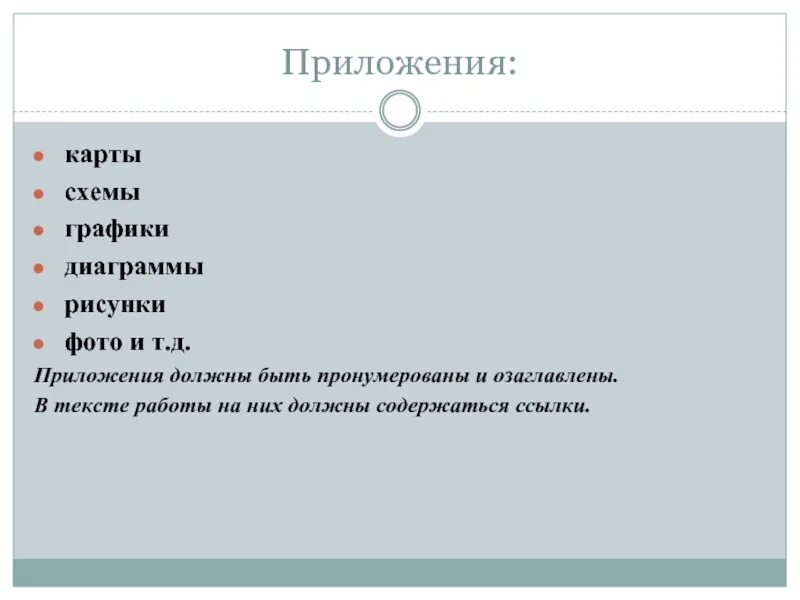 Это текст в котором содержатся ссылки