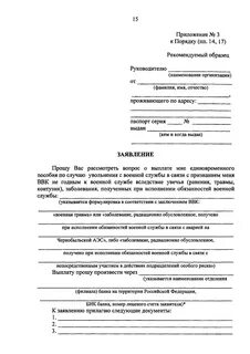 Приказ 1100