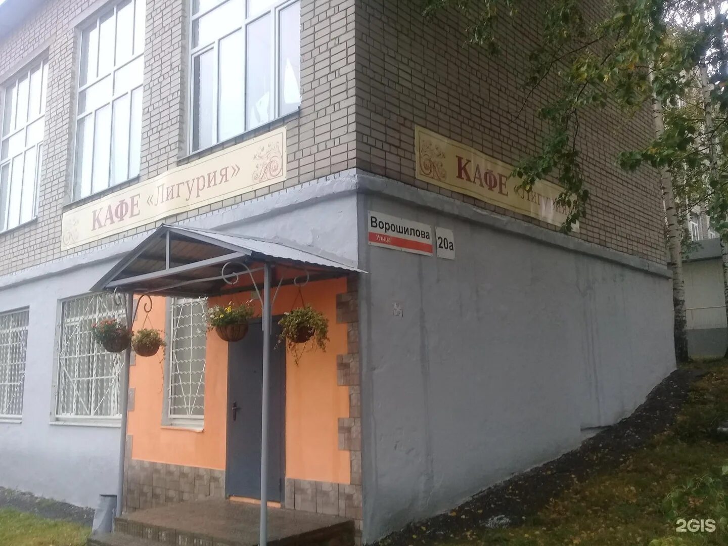 Ижевск ул ворошилова торговый экономический колледж. Торговый техникум ижевск. Торгово экономический техникум ижевск. Торговый техникум в ижевске на ворошилова. Торгово-экономический колледж ижевск.